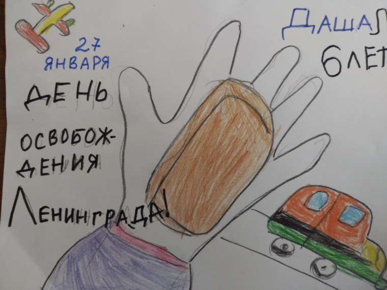 С 22 по 26 января в нашем детском саду проводилась Акция памяти «Блокадный хлеб"..
