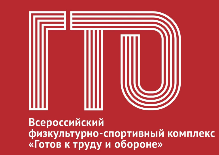 Что такое «Отчётный период ГТО»?.